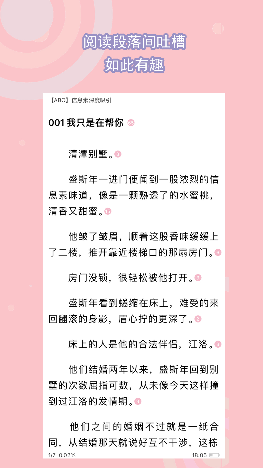 都市阴阳师吧贴吧截图