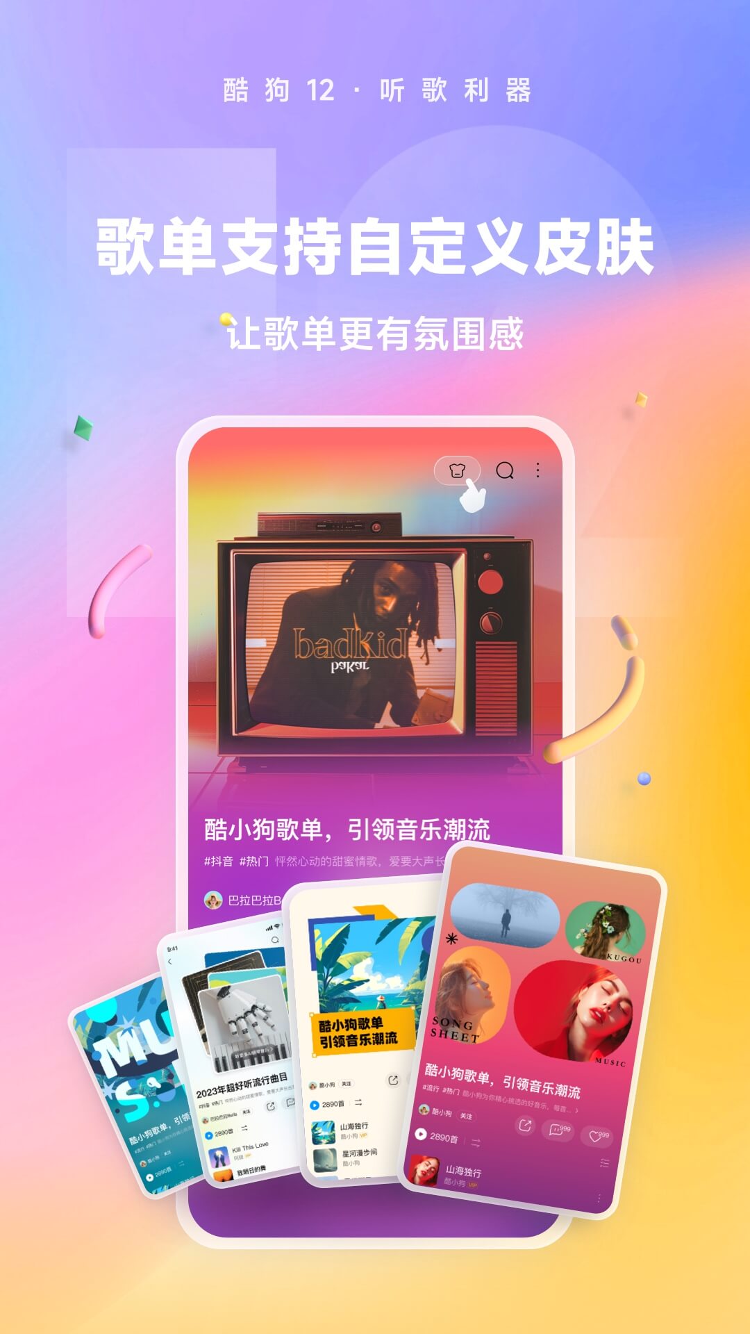 长腿昆虫会跳截图