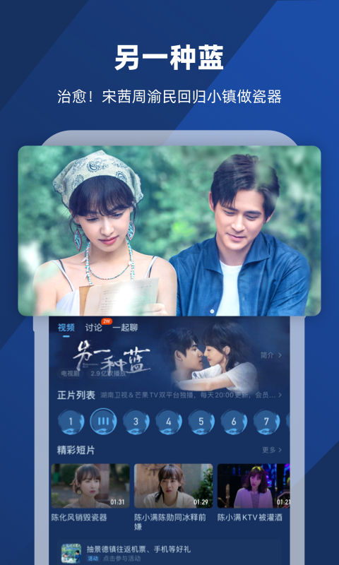 桃鹿浅夏S截图