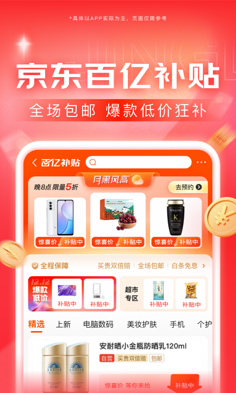 写一篇关于奇遇的故事作文截图
