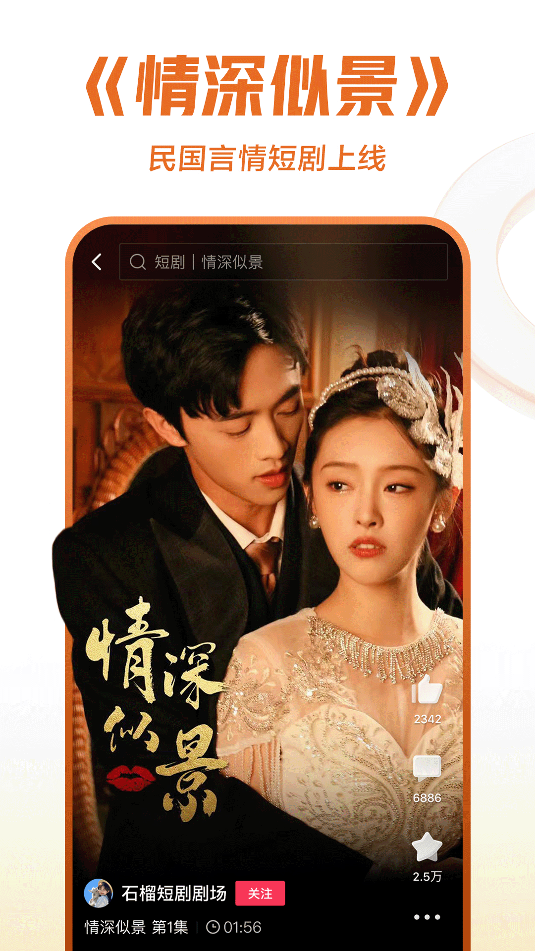 脚踩高跟鞋小说截图