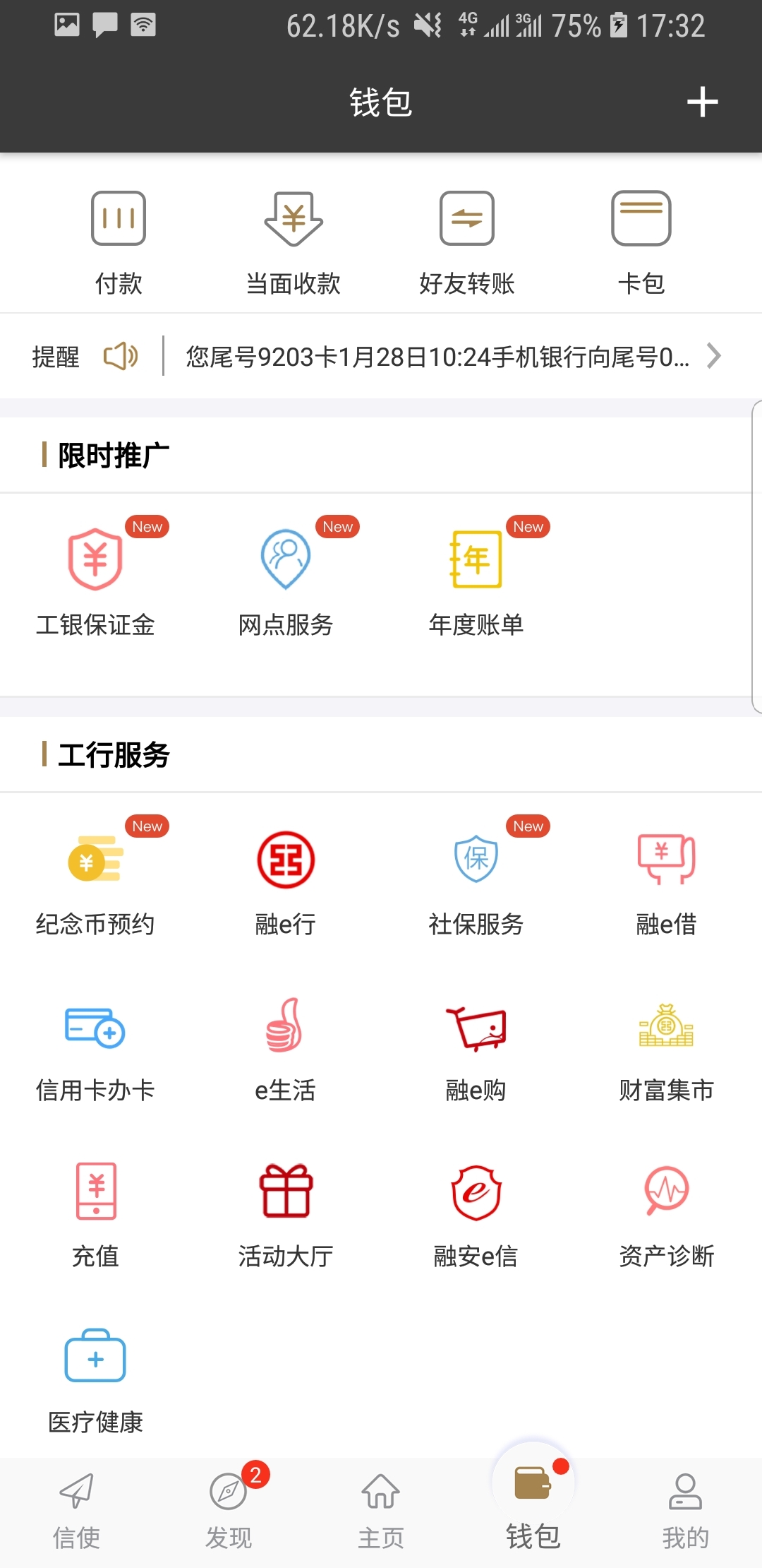 脚踩高跟鞋小说截图