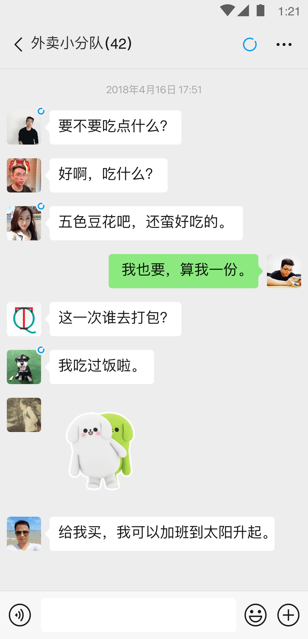 都市阴阳师吧贴吧截图
